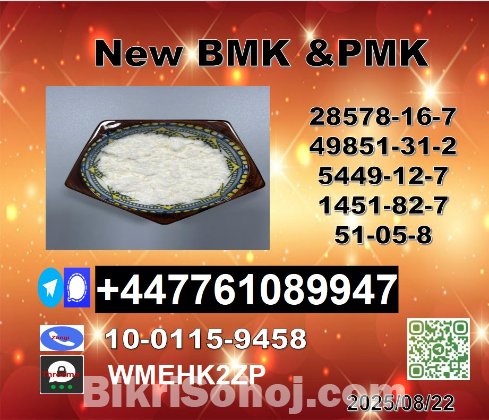 PMK powder 28578-16-7 and BMK powder 5449-12-7 hot selling